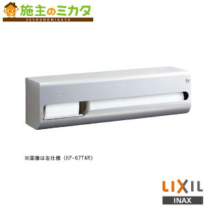 INAX LIXIL yKF-67T4Rz 4AXgbNt Edl XeX gC ANZT[ 󒍐Yi 󒍐Yi NV