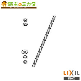 INAX LIXIL 【KF-D33-1】 全ねじ パブリックアクセサリー リクシル