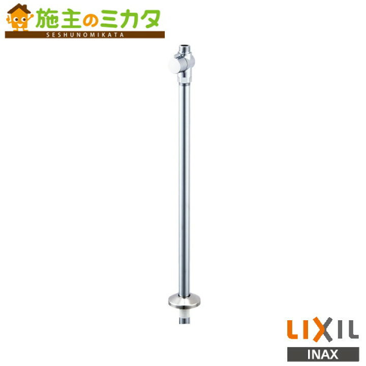 LIXIL ストレート形止水栓 15個セット （LIXIL ストレート形止 