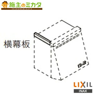 INAX LIXIL�yWPMC3-32510K�z�����W�t�[�h�p������ WEP�V���[�Y �v���y���t�@���^�C�v�p �V�X�e���L�b�`�� ����70cm �u���b�N ���N�V�� ���i�ԁFRSP-A-100EK