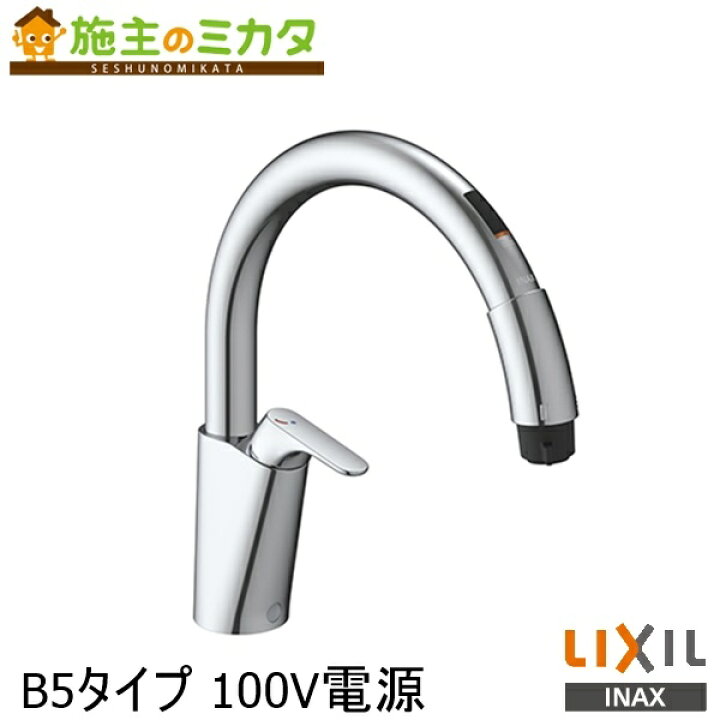 楽天市場】【在庫あり】INAX LIXIL 【SF-NAB451SYX】 キッチン用タッチ 