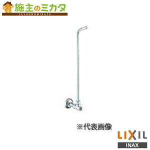 INAX LIXIL 【TF-875EJF】 ロータンク用止水栓 壁付ロータンク用 リクシル