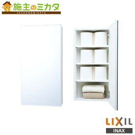 INAX LIXIL【TSF-621】※コーナーミラーキャビネット トイレ アクセサリー リクシル