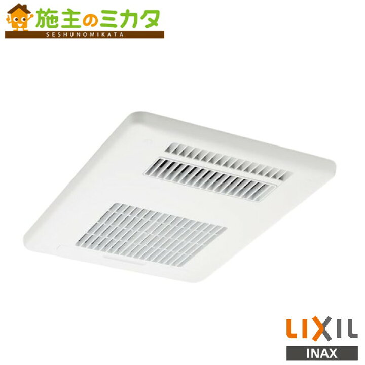 楽天市場】INAX LIXIL 【UFD-112A】 換気乾燥暖房機 100V リクシル 