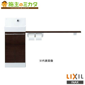 INAX LIXIL【YL-DA83STA15E】※※コフレルワイド 壁付 手すりカウンターキャビネット 自動水栓 トイレ トイレ手洗 リクシル 管理番号:2420