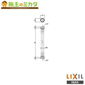 INAX LIXIL【322-1165-630】延長フレキホースASSY トイレ リクシル