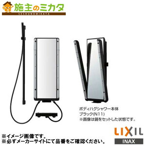 �����[�J�[�����̂݁� INAX LIXIL�yNYSA-S-1A-B6NL/N11�z���{�f�B�n�O�V�����|�v���~�A���u���b�N�Z�b�g �V�X�e���o�X���[���ݒu �ڑ��z�[�X600mm ����n�d�l �ڑ��z�[�X��o������ ���� ���N�V��