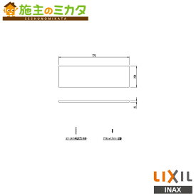 INAX LIXIL【SUC-P881】エンドパネル 小 トイレ リクシル