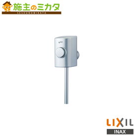 INAX LIXIL【UF-3J】小便フラッシュバルブ ストール用 スーパー節水 トイレ リクシル