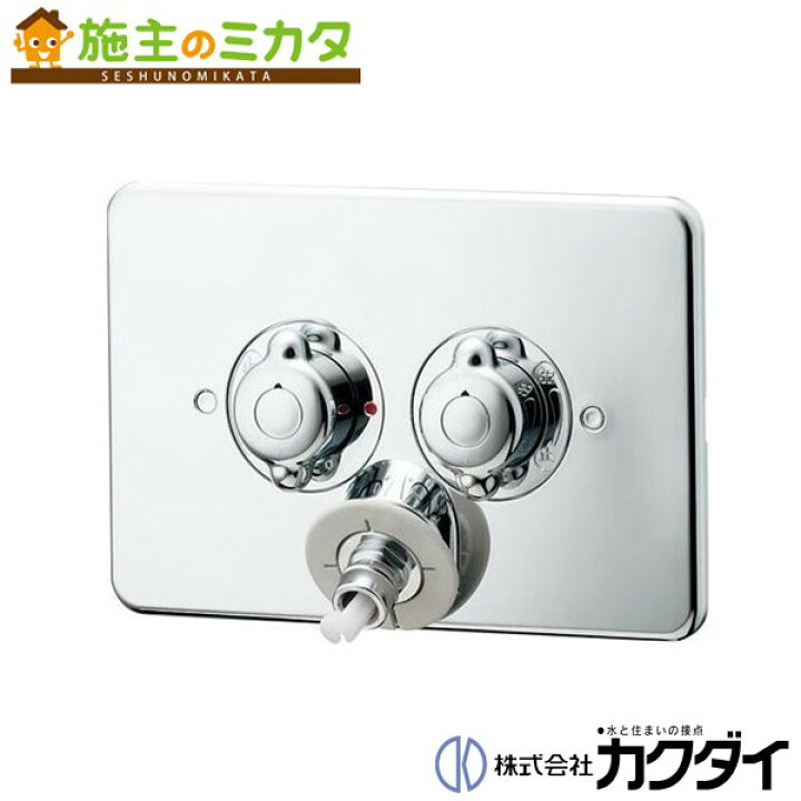 楽天市場】カクダイ 【127-102K】 KAKUDAI 洗濯機用混合栓（立ち上がり 
