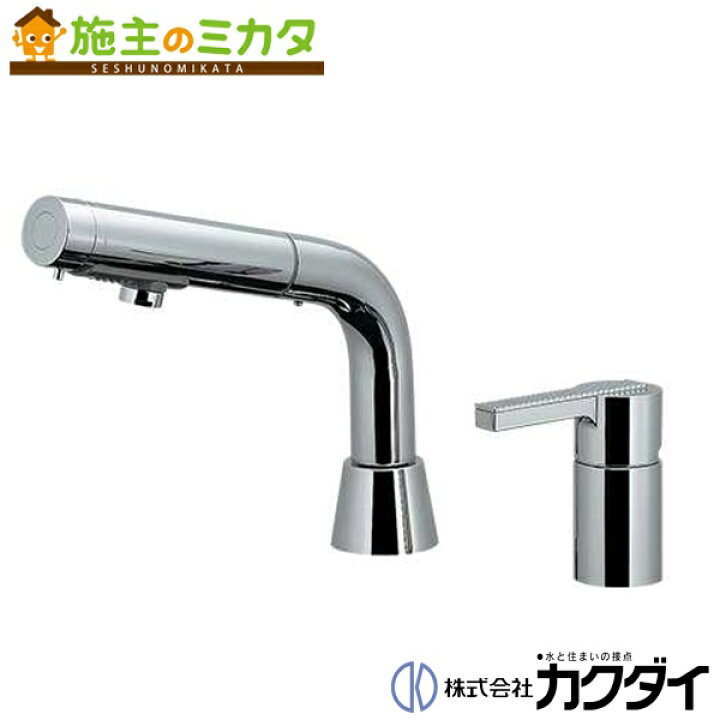 楽天市場】カクダイ 【186-004】 KAKUDAI シングルレバー引出し混合栓 