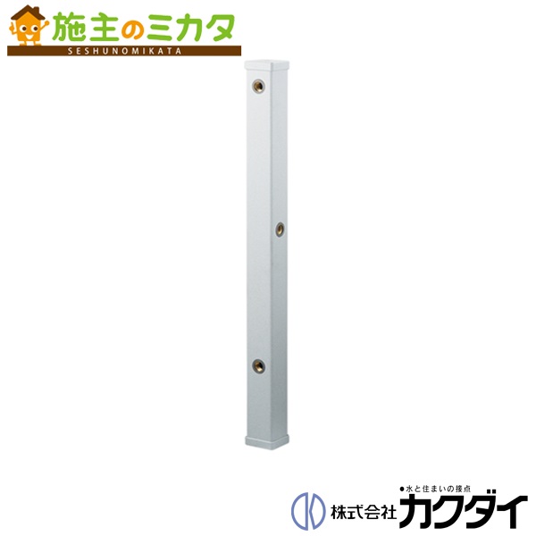 楽天市場】カクダイ 【616-026】 KAKUDAI 水栓柱（ミカゲ・分水孔つき