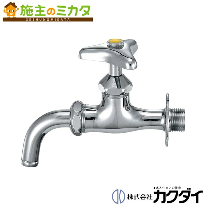 楽天市場】【在庫あり】カクダイ 【701-531-13】 KAKUDAI 万能ホーム水 