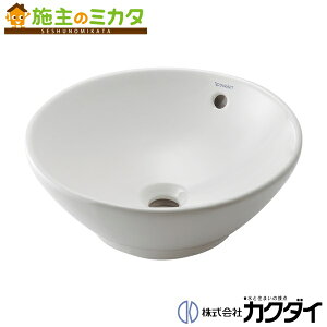 カクダイ KAKUDAI※メーカー直送のみ※【#DU-0325420000】※丸型洗面器 洗面所