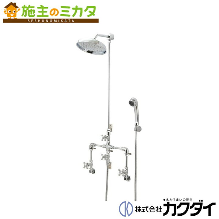 楽天市場】カクダイ KAKUDAI【139-100】※オーバーヘッドシャワー混合栓 