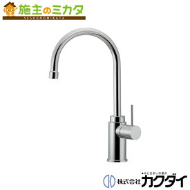 【在庫あり】カクダイ KAKUDAI【700-817-13】浄水器取付用水栓