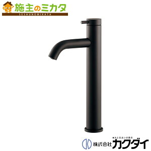 カクダイ 【716-254-D】 KAKUDAI 立水栓(ミドル) マットブラック 蛇口