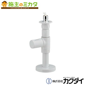 カクダイ 洗濯機用立水栓(ストッパーつき) 732-101-13 (水栓金具) 価格 