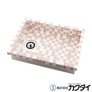カクダイ KAKUDAI※メーカー直送のみ※【493-213-PM】※食洗面器(タイル貼リ) ピンクミックス