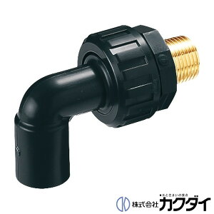 カクダイ KAKUDAI【625-671-13X13】水栓柱自在エルボ