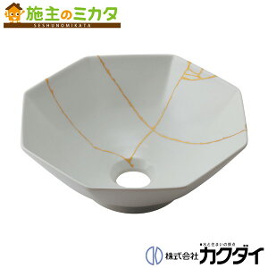 カクダイ KAKUDAI※メーカー直送のみ※【493-277-W】※手洗器 靄鳴