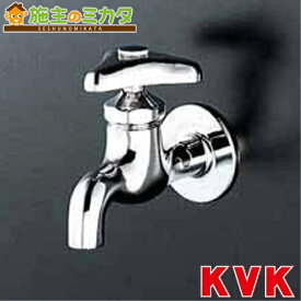 KVK 【K1】 横水栓 蛇口