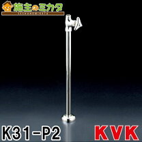 楽天市場】k31－p5 kvk ストレート形止水栓の通販