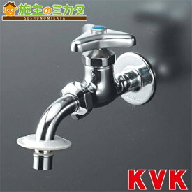 KVK 【K34BN】 吐水口回転形給水栓 ツバ付ワンタッチノズル付 蛇口