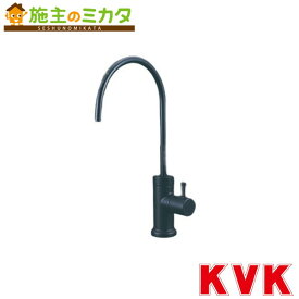 KVK【K1620GNSMB】ビルトイン浄水器用水栓（浄水カートリッジ付） 蛇口
