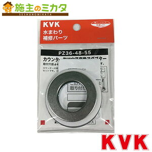 KVK�yPZ36-48-55�z�J�E���^�[���a�ϊ��A�_�v�^�[