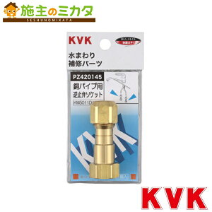 KVK yPZ420145z pCvpt~