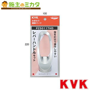 KVK�yPZ5011THD�z���o�[�n���h���Z�b�g
