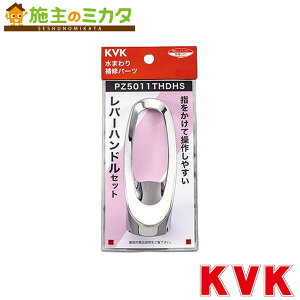 KVK�yPZ5011THDHS�z���o�[�n���h���Z�b�g�i�������H�j