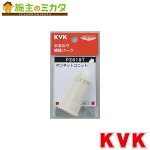 KVK�yPZ619T�z�T�[���X�^�b�g�p�{���l�b�g���j�b�g