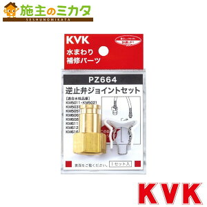 KVK�yPZ664�z�t�~�كW���C���g�Z�b�g