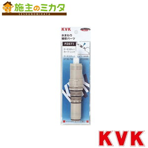 KVK �yPZ671�z �T�[���X�^�b�g�J�[�g���b�W