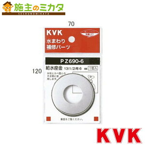 KVK�yPZ690-9�z��������13(1/2) 10mm