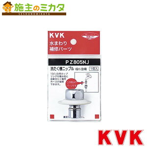 KVK�yPZ805NJ�z�c�o�t�􂽂��@�j�b�v��(G1/2)