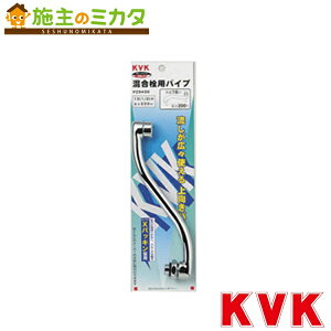 KVK �yPZ943G�z ������p����p�C�v13(1/2) 200mm ��������