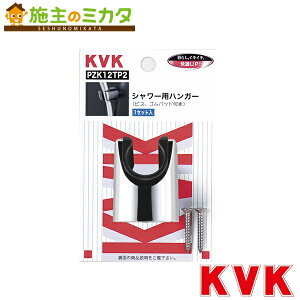 KVK �yPZK12TP2�z 2�s�[�X���b�L�n���K�[