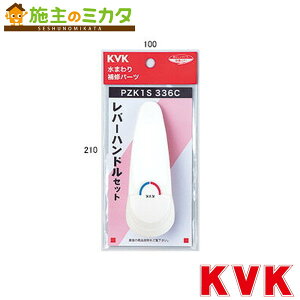 KVK�yPZK1S336C�z���o�[�n���h���Z�b�g��