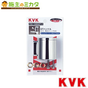 KVK �yPZK1W85GT-2�z GT�n���h�� �r�X�E�\���L���b�v�t��