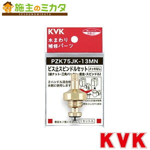 KVK�yPZK75JK-13MN�z�r�X�~�X�s���h���Z�b�g(���b�L�Ȃ�)13(1/2)