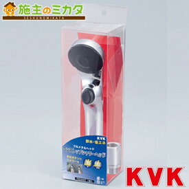 【在庫あり】 KVK 【PZS300T】 ワンストップシャワーヘッド