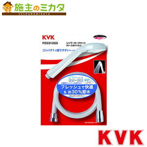 KVK�yPZS312GS�ze�V�����[Nf�@�V�����[�Z�b�g(�O���[�j