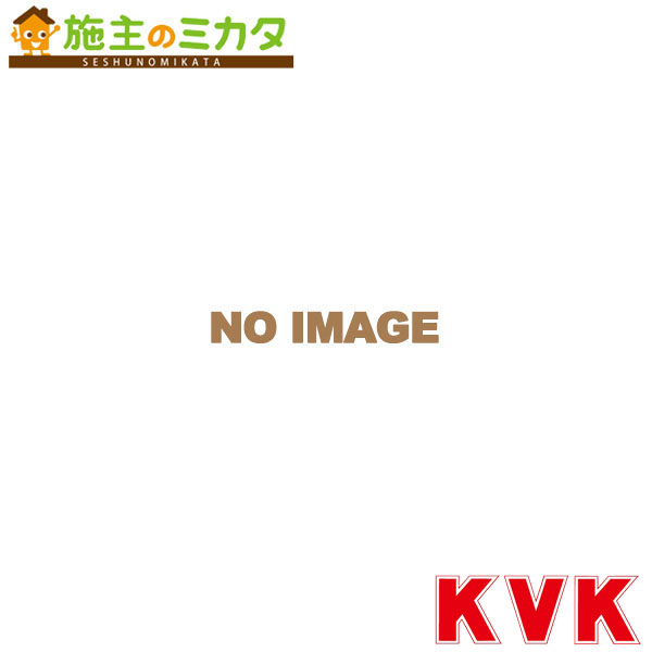 KVK 【ZKM38】 70mm 逆止弁付ソケット