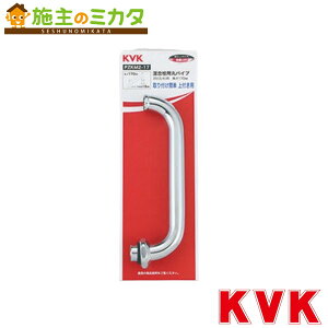 KVK �yPZKM2-20�z ������p�ۃp�C�v20(3/4) 200mm ��������