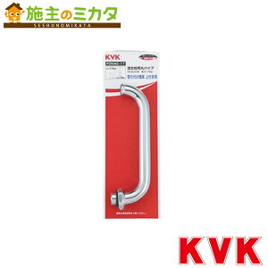 KVK yPZKM2-24z pۃpCv20(3/4) 240mm 