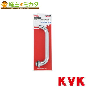KVK �yPZKM2-30�z ������p�ۃp�C�v20(3/4) 300mm ��������