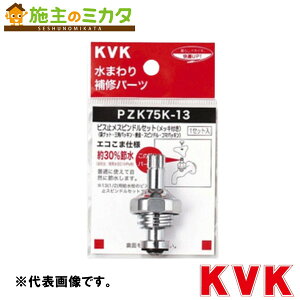KVK �yZK75K-20�z �r�X�~�X�s���h���Z�b�g ���b�L�t�� 20(3/4)